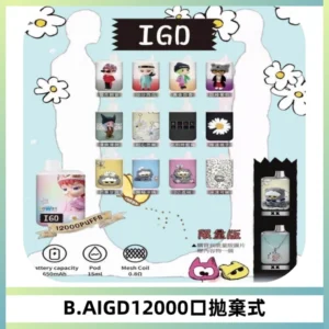 BAIGD12000口拋棄式一次性電子煙