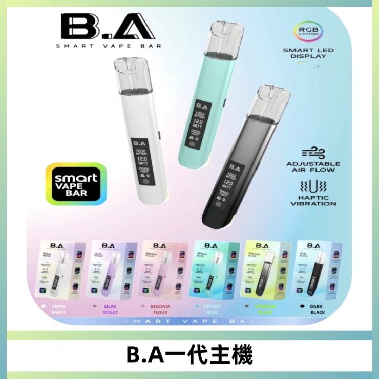 B.A主機一代Smart Vape Bar煙桿可發光可調式LED顯示屏