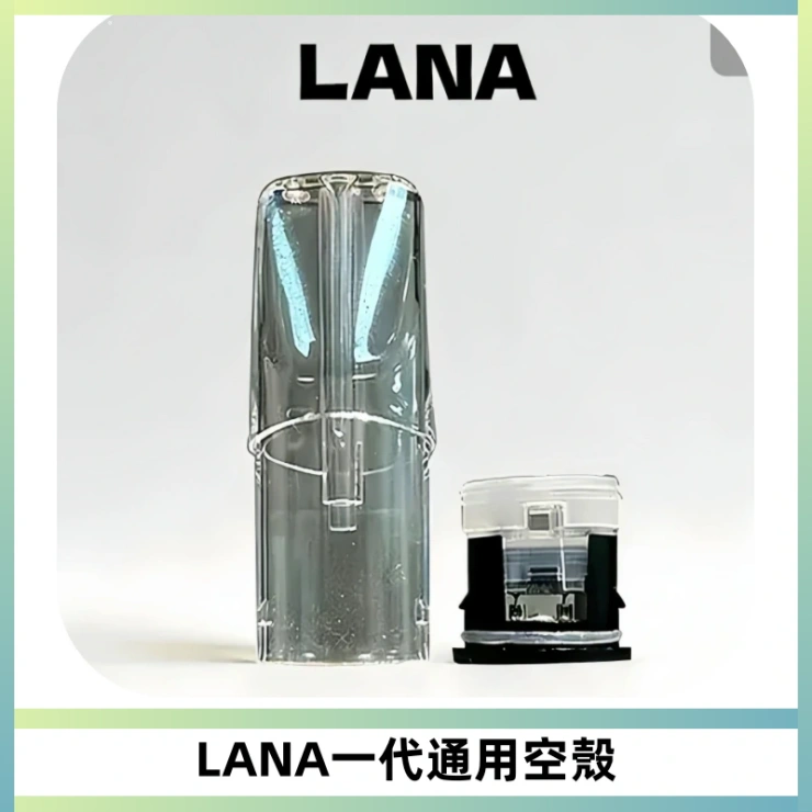 LANA空煙彈底部上下分離註油式EMANI一代通用空殼