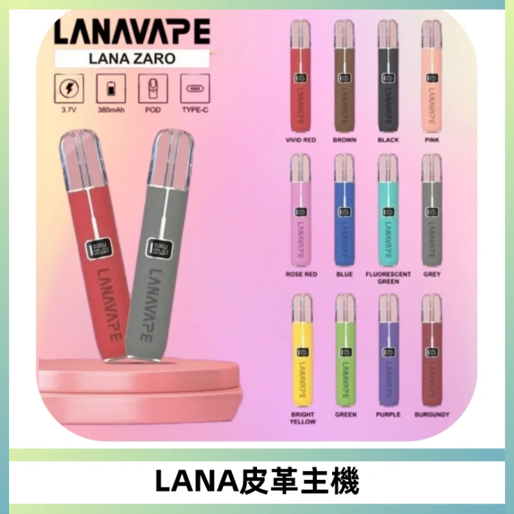 LANAVAPE皮革主機大功率 兩檔調節發光顯示屏 通用一代煙彈