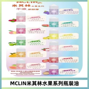 MCLIN米其林水果系列瓶裝油電子煙油【無涼首選】