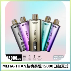 MEHA魅嗨 TITAN泰坦15000口拋棄式換彈主機|15ML大容量