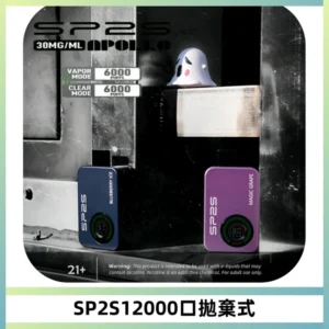 SP2S Apollo12000口一次性拋棄式電子煙 發光顯示頻