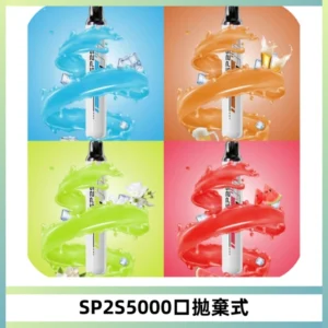 SP2S Once Pro 5000口一次性抛棄式電子煙【免充電款】