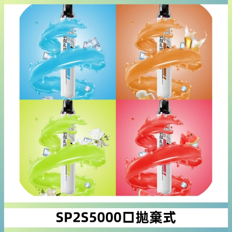 SP2S Once Pro 5000口一次性抛棄式電子煙【免充電款】