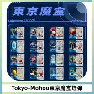 TOKYO MOHOO BOX東京魔盒電子菸煙彈丨12ML大容量