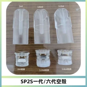 SP2S空煙彈底部上下分離註油式一代通用空殼