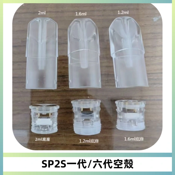SP2S空煙彈底部上下分離註油式一代通用空殼